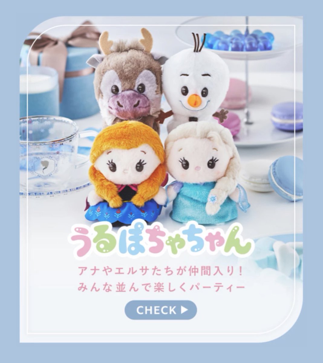 うるぽちゃちゃん フィガロ Disney - サリー＆ゼロ うるぽちゃちゃん ぬいぐるみ ディズニー
