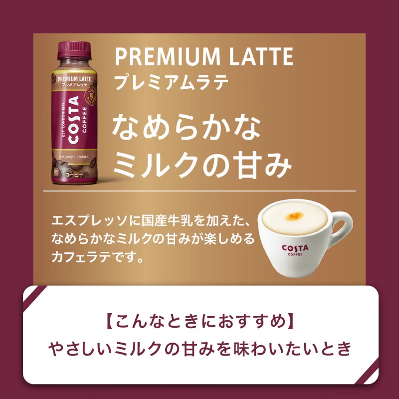 コスタコーヒー (@CostaCoffee_JP) / X