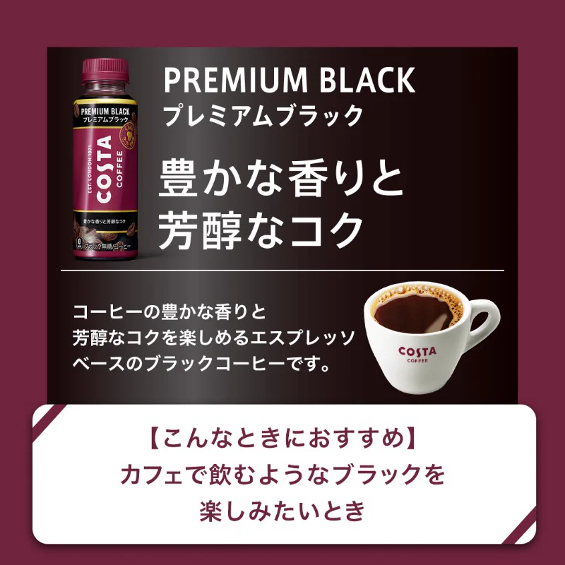 コスタコーヒー (@CostaCoffee_JP) / X