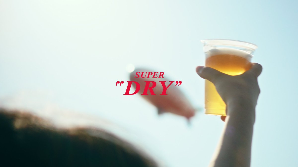 【TVCM 監督&amp;撮影担当しました】

【アサヒスーパードライ／気持ち高まる瞬間を あなたとともに 篇】

Dir&amp;Ca / <a href="/toru_0119/">ToruAkamatsu(赤松享)</a> 

関わったスタッフ、全ての人、街に感謝！！

#director
#cinematography