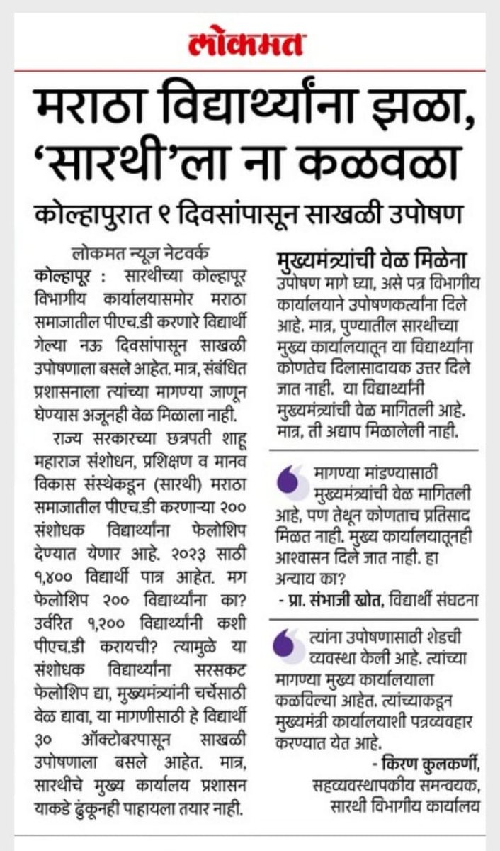 SwamiTitame3's tweet photo. @RajThackeray 👆👆 https://t.co/z8QKayrfet