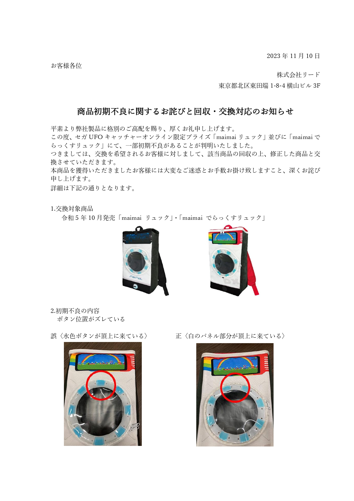 最近、こう言うメールに困っています 慌ててボタン🔘を押したら