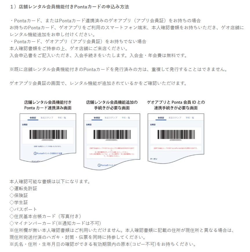 ポケカ抽選販売】 GEOにて「シャイニートレジャーex」の抽選販売が告知
