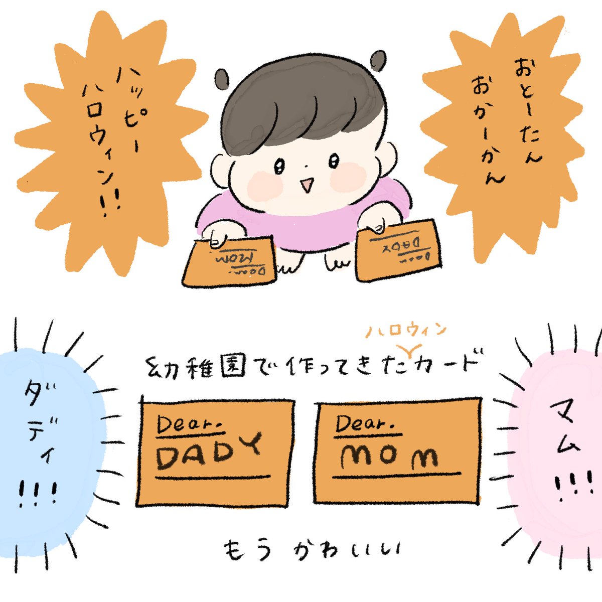 Boo!は笑う

#育児絵日記 