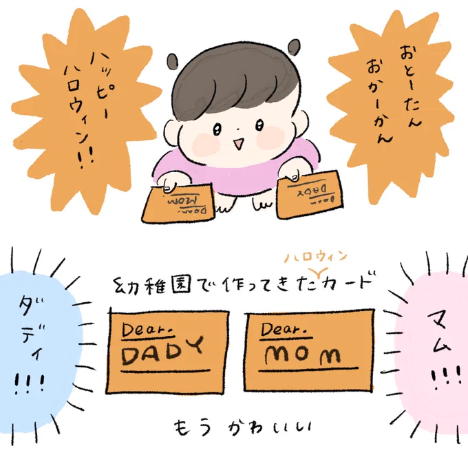 Boo!は笑う

#育児絵日記 