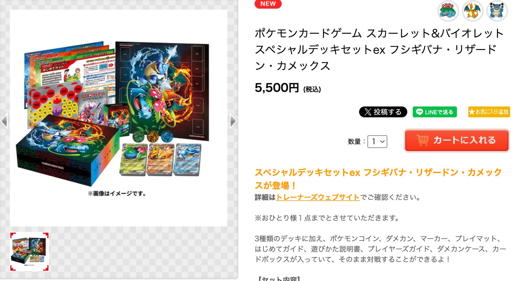 ポケカ予約速報【ポケモンカード最新情報】 on X: 