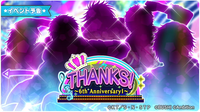 🎾#ラビパ2023 #テニラビ6周年 #テニラビ🎾
✨次回イベント先行情報✨
イベント「THANKS！～6th Anniversary Ⅰ～」は11/14 15:00 開催予定✨
ココロが踊る、感謝祭！
笑顔弾けるダンスステージにようこそ！

イベント・ガチャに登場するキャラクターのシルエットを紹介❗️