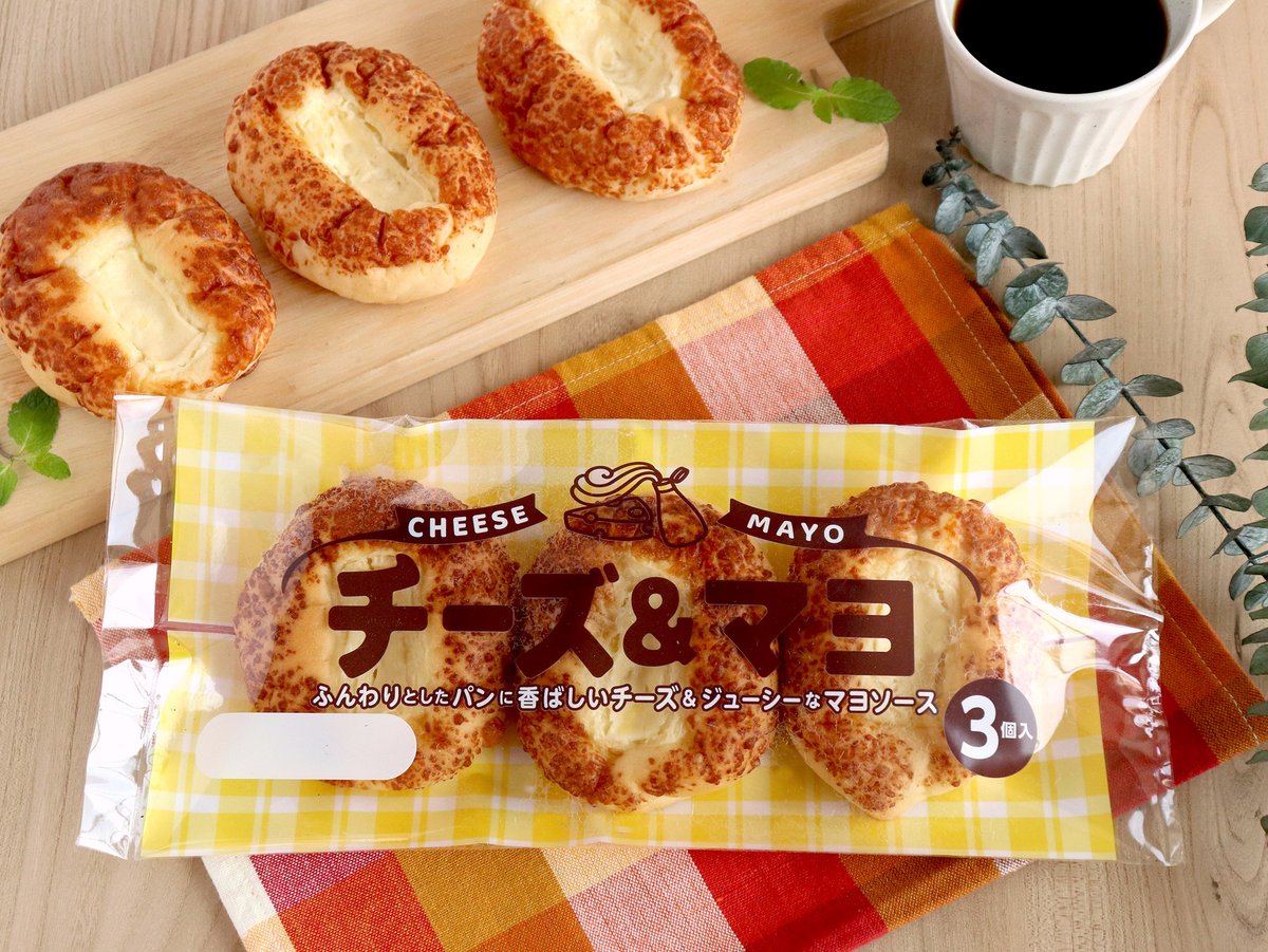 ykbaking's tweet photo. 今日は #チーズの日 という事で🧀🧀🧀
新登場🆕の
/
チーズ&マヨ3個入
\
をご紹介📢
チーズ&マヨソースのトッピングは、小さくても大満足の食べ応え😆
手軽にみんなで食べられる3⃣個入りの惣菜パン
パクッとどうぞ‼️
#YKベーキングカンパニー #YKBC https://t.co/mRO5qtrln4