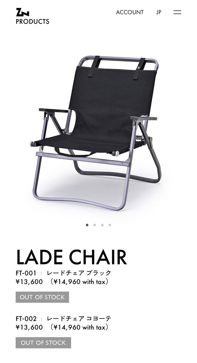 8AEcamp's tweet photo. 3分前から更新ボタンを押しつづけて、LADE CHAIR買えた！うれしい！完売早かったぁ…👀 https://t.co/FeLWtHuklS