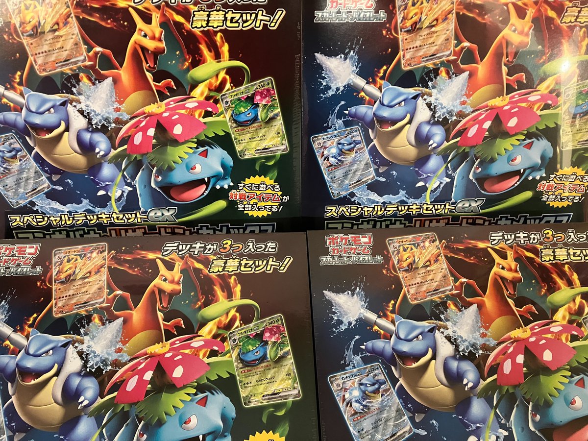 スペシャルデッキセットex