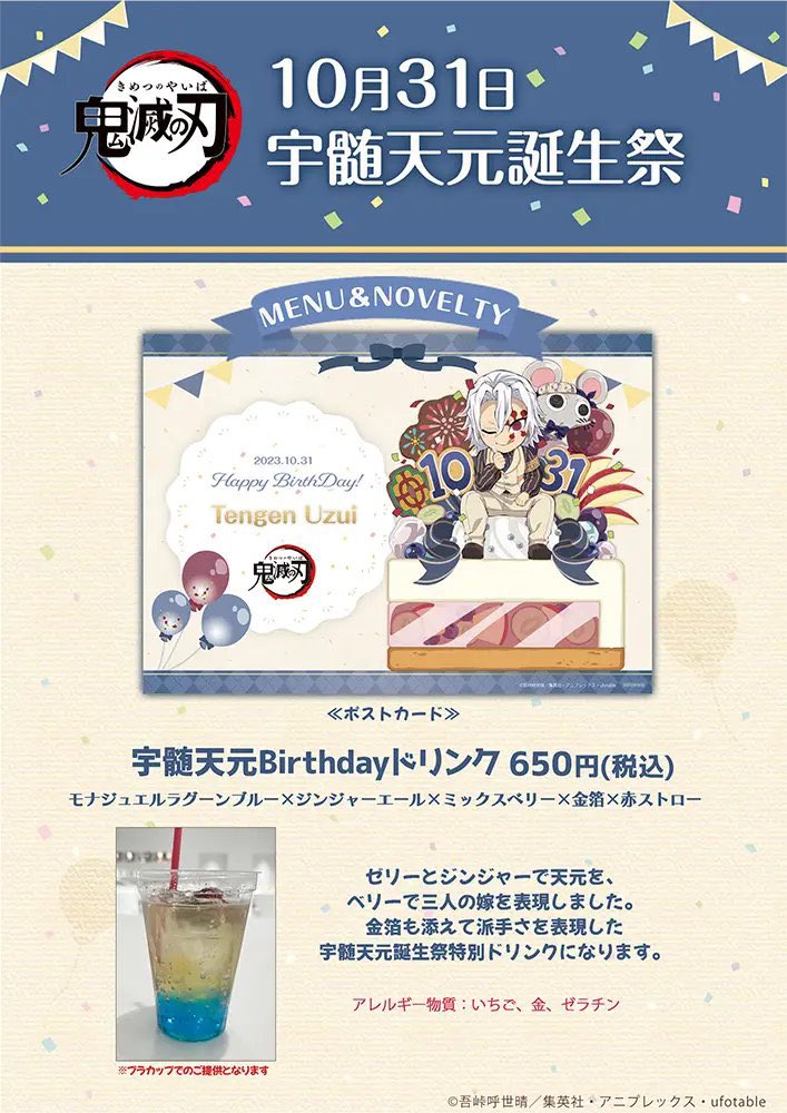 【鬼滅の刃】ufotable cafe 200点以上 まとめ売り おまけ豪華 販売グッズ / ufotable Cafe × 劇場版「鬼滅の刃」無限列車編