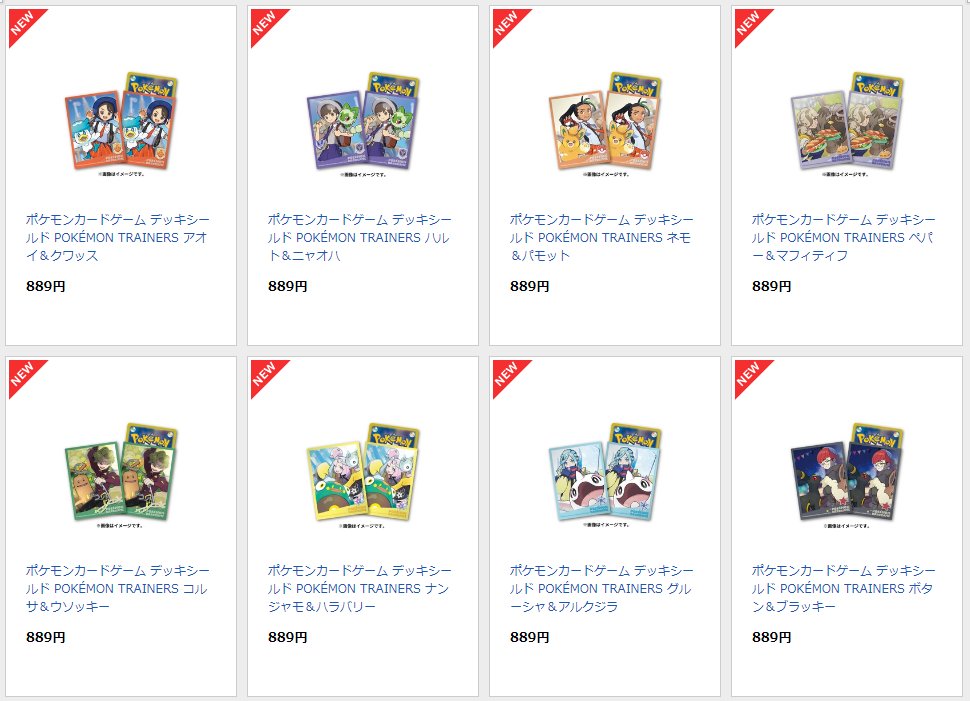 ポケモンセンターオンラインにて「POKÉMON TRAINERS」シリーズサプライ