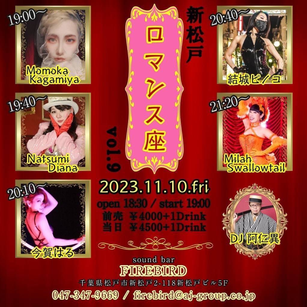 安定のピースサイン失敗✌️
新松戸ファイヤーバード
行ってきまーす✨