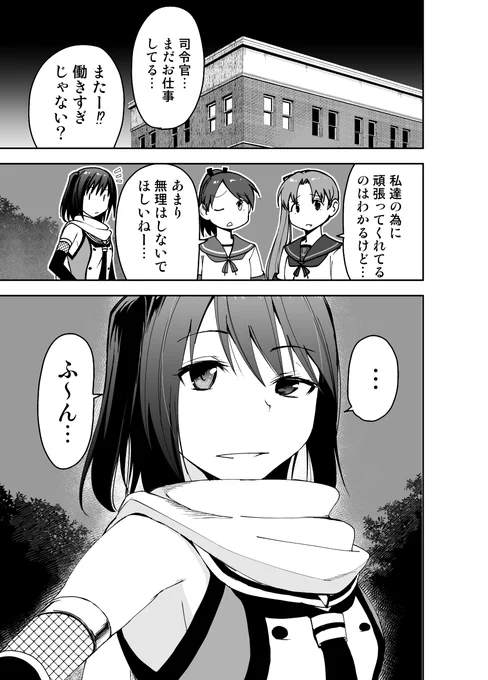 川内ちゃんはクセが強い子だけど、長女力の高い良い子なんや…という漫画 