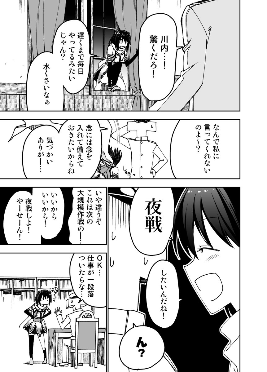 川内ちゃんはクセが強い子だけど、長女力の高い良い子なんや…という漫画 