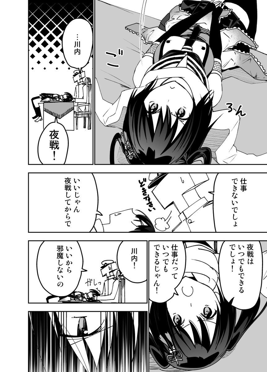川内ちゃんはクセが強い子だけど、長女力の高い良い子なんや…という漫画 