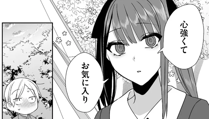 本日もよろしくお願いします🙇
投票終了まであと【4日】
1日1回の #WEBマンガ総選挙2023 への投票をよろしくお願いします!

投票リンク↓
https://t.co/DU3Utj0Ht9 

❌地原さんクイズ⭕
こちらの地原さんは何をお気に入りと言っているでしょうか?
(答えは夜19時にリプ欄にて) 