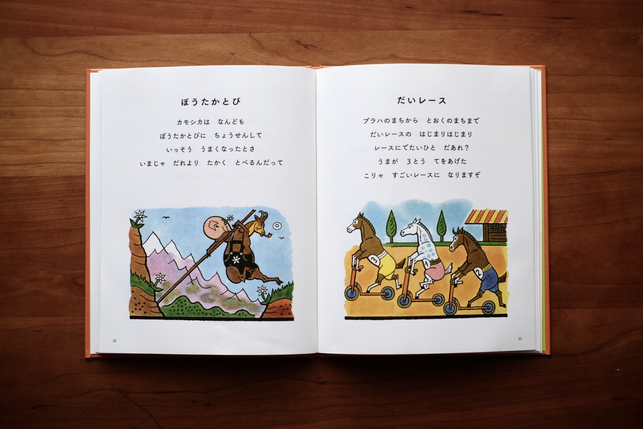 岩波書店の児童書編集部 on X: 