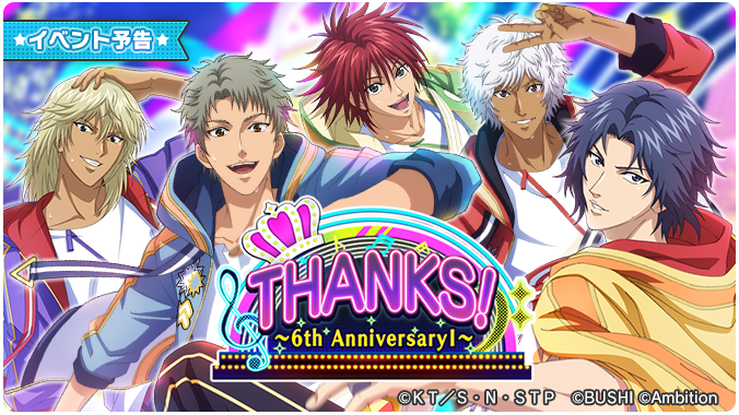 🎾#ラビパ2023 #テニラビ6周年 #テニラビ🎾
✨イベント「THANKS！～6th Anniversary Ⅰ～」11/14 15:00 開催予定✨
イベント・ガチャに登場するキャラクターはこの5名❗️
#鳳 長太郎 #幸村精市 #平古場 凛 #遠山金太郎 #種ヶ島修二
是非お楽しみに✨