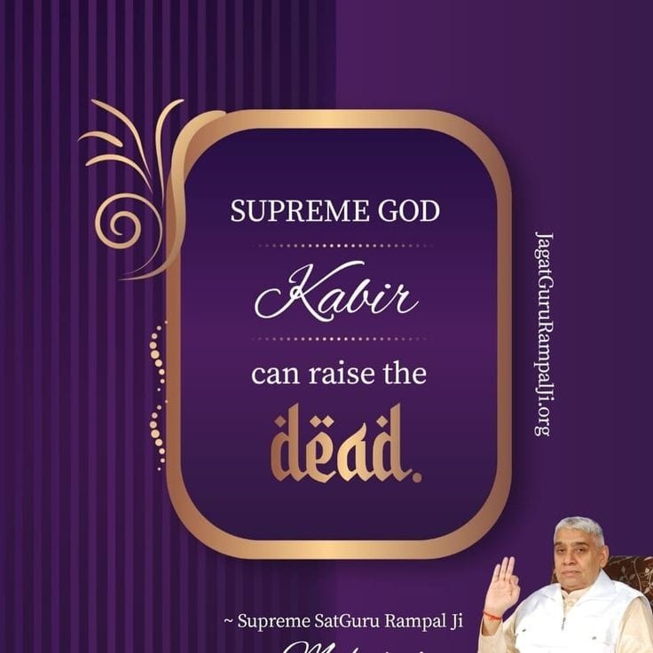#GodMorningFriday
Supreme God Kabir
Can raise the dead....
Supreme satguru Rampal ji
Maharaj .... 
#SaintRampalJiQuotes