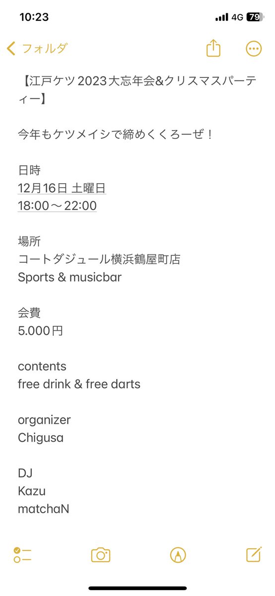 KTMCIRCLEGOGO's tweet photo. お疲れsummer☀️

ご無沙汰ですが、久しぶりにイベントやりますので、共有です！

今回オーガナイザーは@chigusaktm ‼️
盛り上がること間違いなしですので
ケツバカ、ケツ友欲しい方はぜひご参加ください😎

興味ある方はDMください！

前回の動画は3枚目に！

詳細は下スクショにて↓ https://t.co/O61LYN2rlz