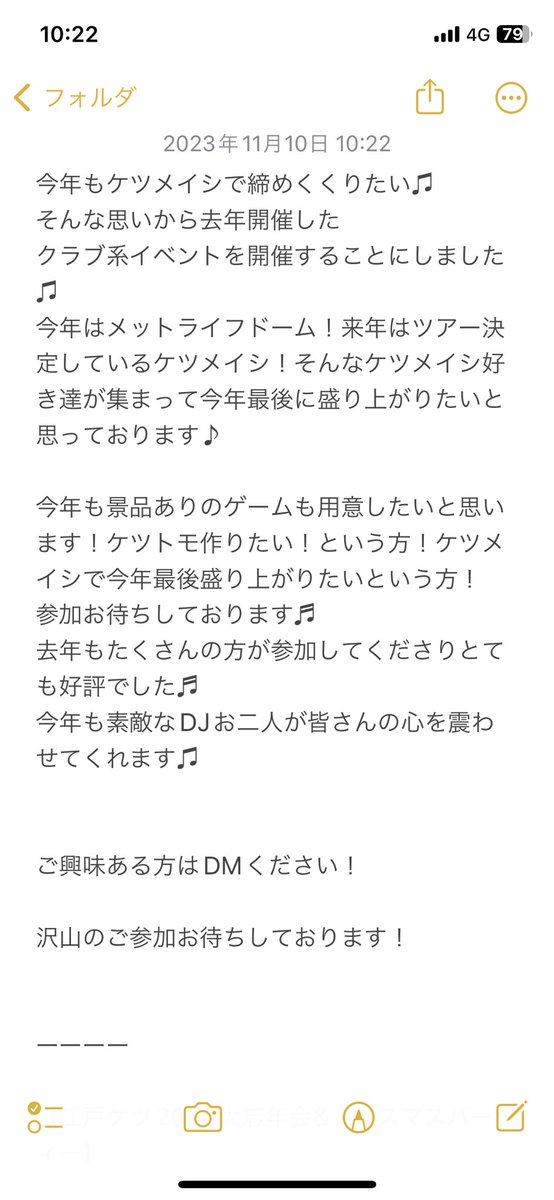 KTMCIRCLEGOGO's tweet photo. お疲れsummer☀️

ご無沙汰ですが、久しぶりにイベントやりますので、共有です！

今回オーガナイザーは@chigusaktm ‼️
盛り上がること間違いなしですので
ケツバカ、ケツ友欲しい方はぜひご参加ください😎

興味ある方はDMください！

前回の動画は3枚目に！

詳細は下スクショにて↓ https://t.co/O61LYN2rlz