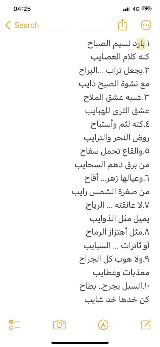 alih132's tweet photo. نسيم الصباح https://t.co/ztLkPqgRAG