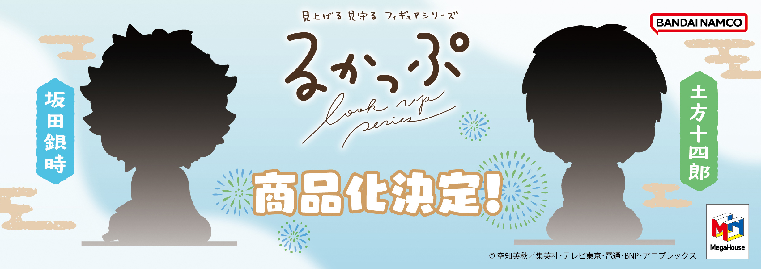 るかっぷ 銀魂 坂田銀時＆土方十四郎 セット【限定座布団付き