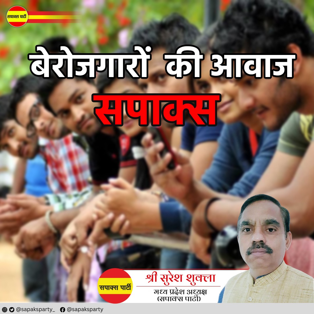 Sapaks Party Madhya Pradesh (@sapaksparty_) on Twitter photo 