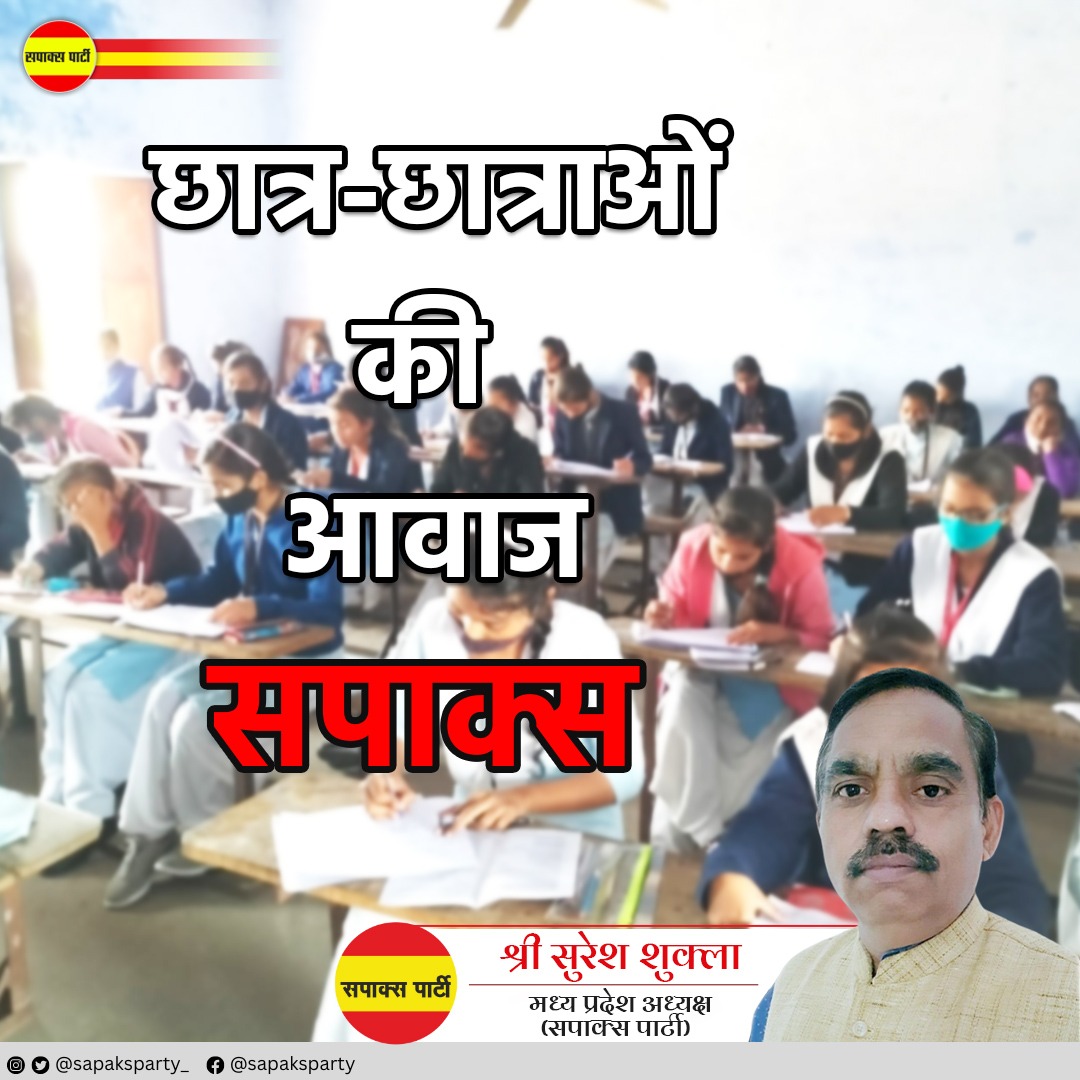 Sapaks Party Madhya Pradesh (@sapaksparty_) on Twitter photo 