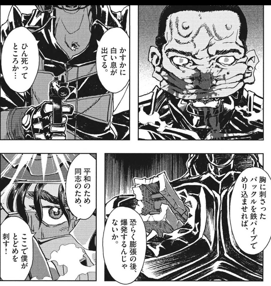 劇光仮面