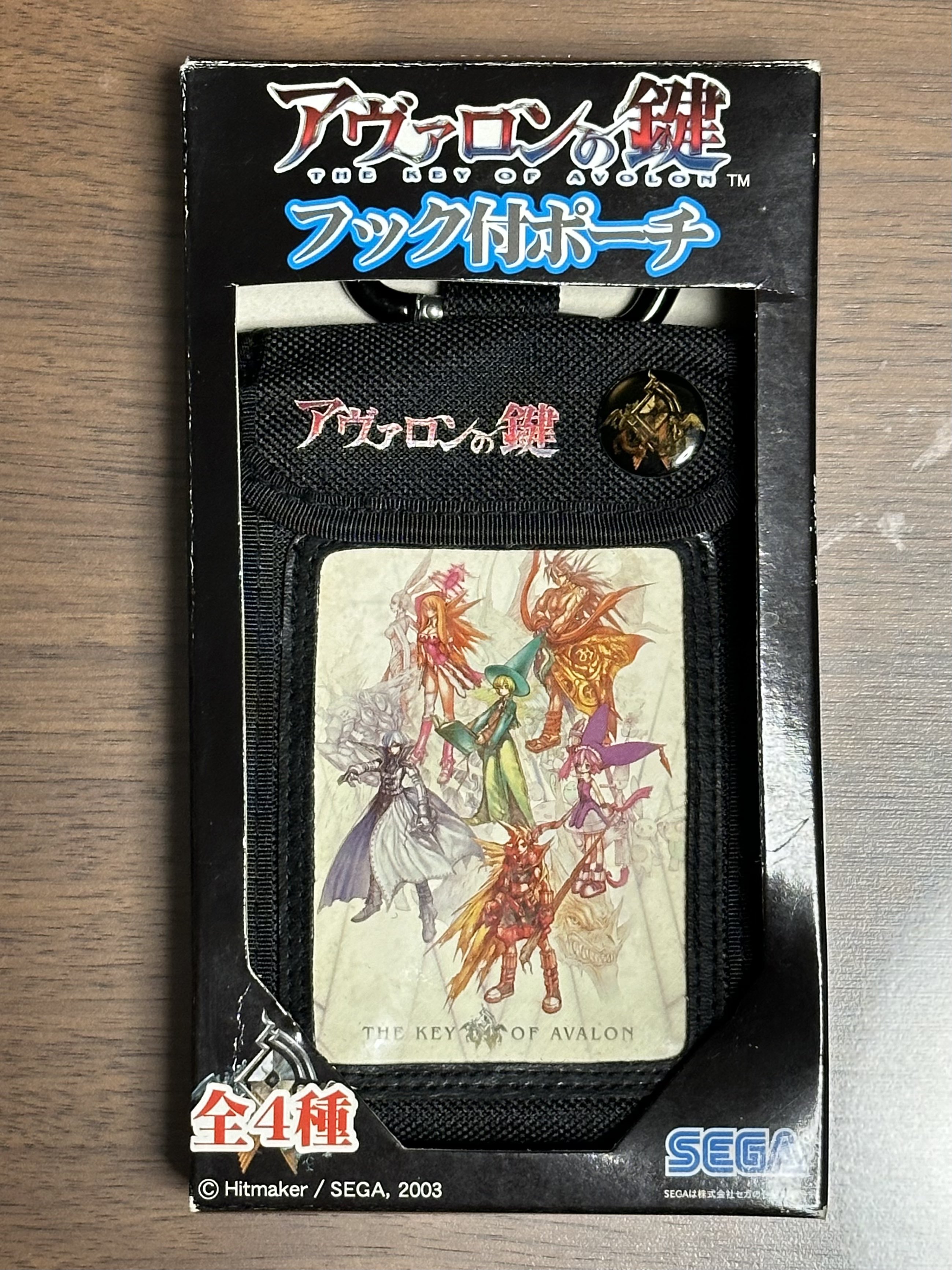アヴァロンの鍵 初期ロケテ
