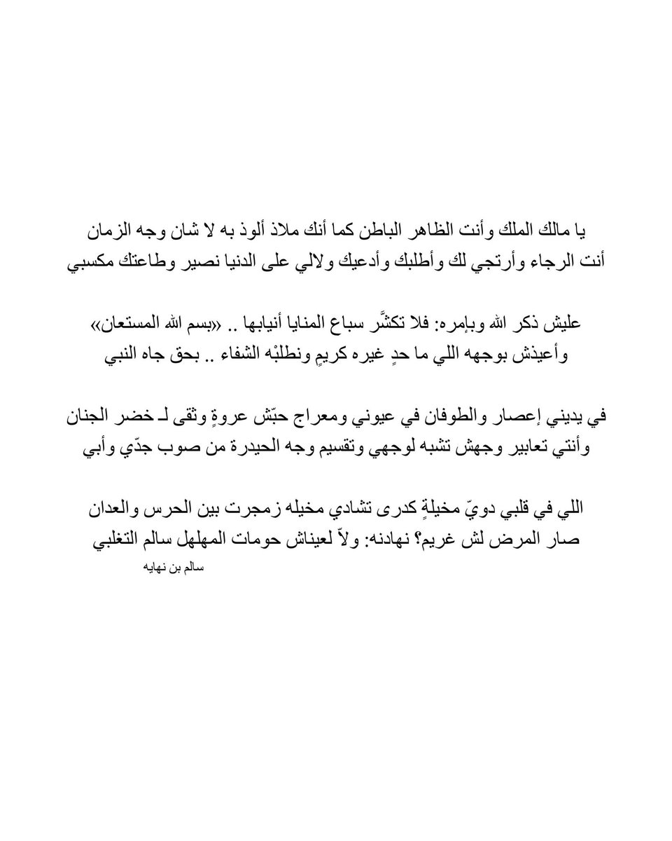 سالم بن نهايه (@s_alyami71) on Twitter photo 