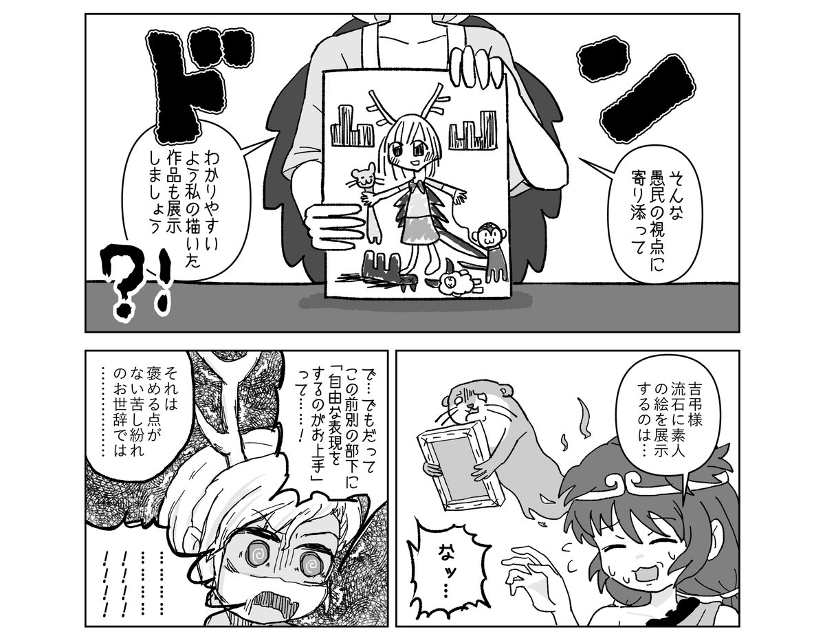 「磨弓が土器を割ってしまう話」の他、「八千慧が美術展を開く話」、「磨弓が休暇をもらう話」、「ゆうまとちやりのたのしい4コマ」を収録しています。 