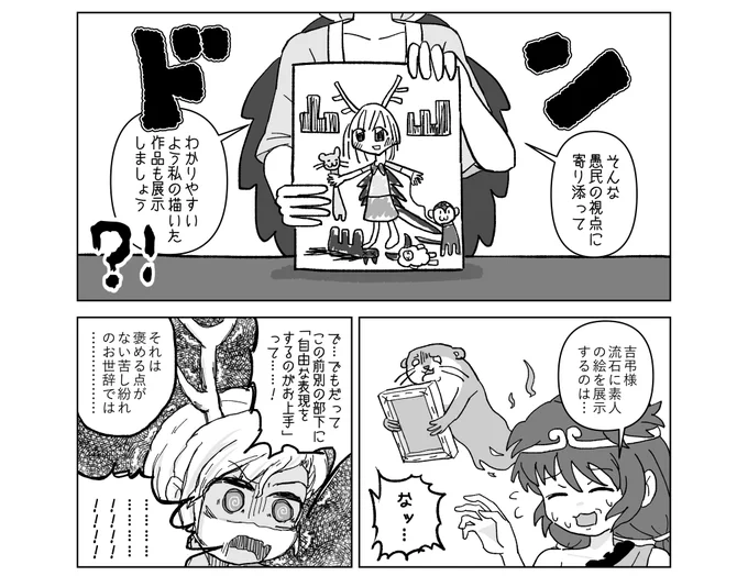 「磨弓が土器を割ってしまう話」の他、「八千慧が美術展を開く話」、「磨弓が休暇をもらう話」、「ゆうまとちやりのたのしい4コマ」を収録しています。 