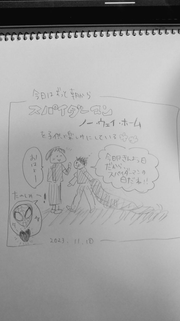 meguri_sei's tweet photo. 金曜日の夜は、金曜ロードショーを子どもとごろごろしながら見て、夜更かしする。
先週気になる所で終わっちゃったから、めちゃくちゃ楽しみにしてた。今朝のひとコマ。
子供も一緒にハマってくれて嬉しい🕷🕸✨✨＃スパイダーマン
#金曜ロードショー #日常まんが #今朝のひとコマ https://t.co/fRcszKzIef