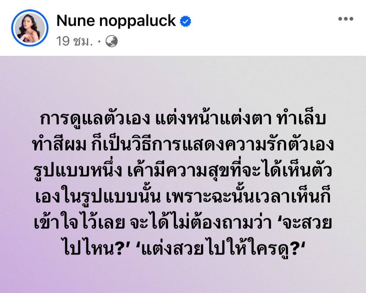 PlobJai's tweet image. จริงมากกกกก พูดดีมากกกกก ส่วนคนถามอะเลิกเสือกเมื่อไรก่อน 555555555555