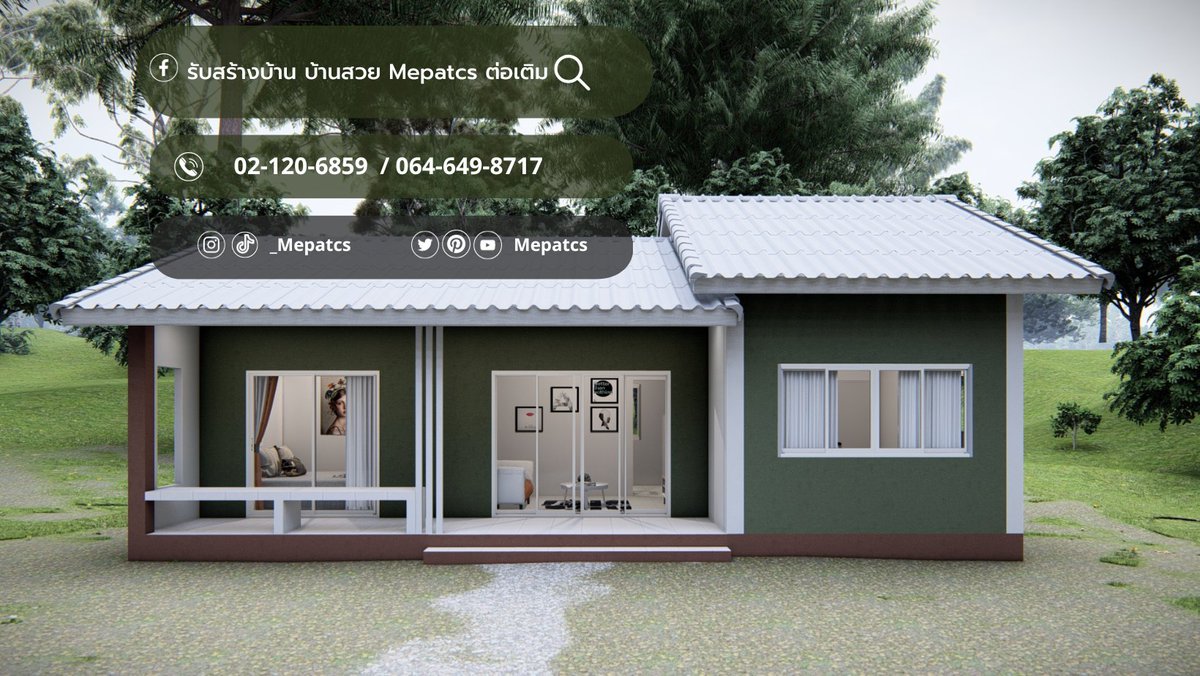 mepatcs's tweet image. #แบบบ้านMP-EP11 
ที่มา:facebook.com/Mepat…
☎️TEL : 02 120 6859 / 064 649 8717
#Mepatcs #รับเหมาก่อสร้าง #รับต่อเติม #บ้านโมเดิร์น #นนกุล #MissUniverseThailand2023