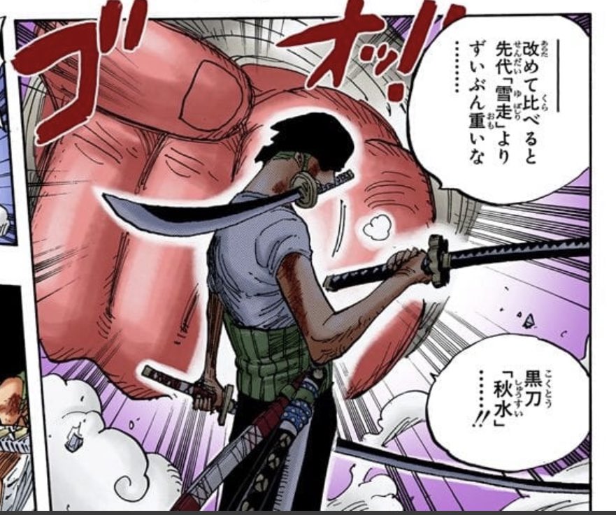 ワンピース　名刀秋水 Amazon.co.jp: 【Yixianda】 ワンピース ロロノア・ゾロ 秋水