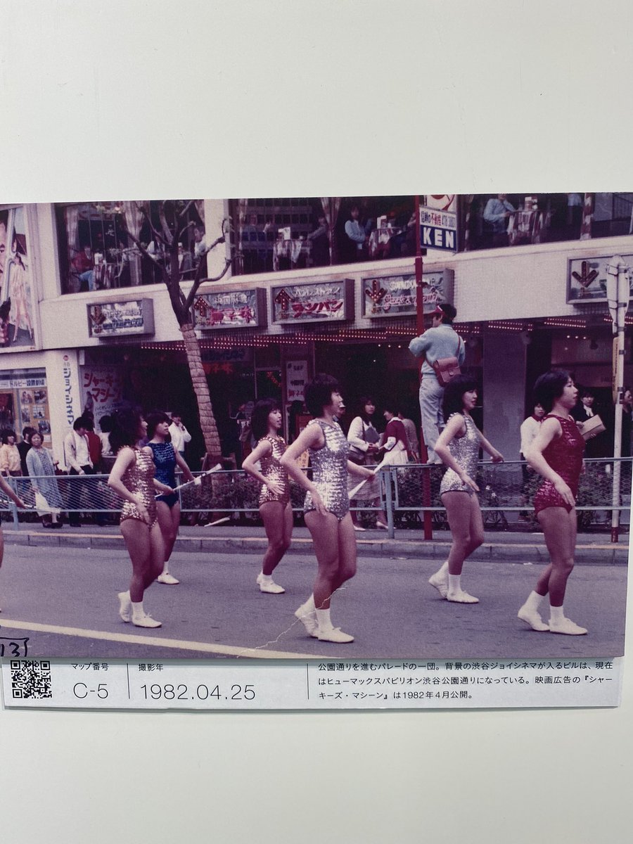 Ayako1971's tweet photo. 高校時代に通っていたジャック&amp;ベティ。カメラを持ち歩く時代じゃなかったから写真はなく、検索しても思い出話ブログがあっても写真はなし。記憶の中だけの店になっていたけど、渋谷アーカイブ写真展でジャック&amp;ベティの看板を発見😭長年探してた風景に出会えて感動😭
#渋谷アーカイブ写真展 https://t.co/HLMpTcFwek