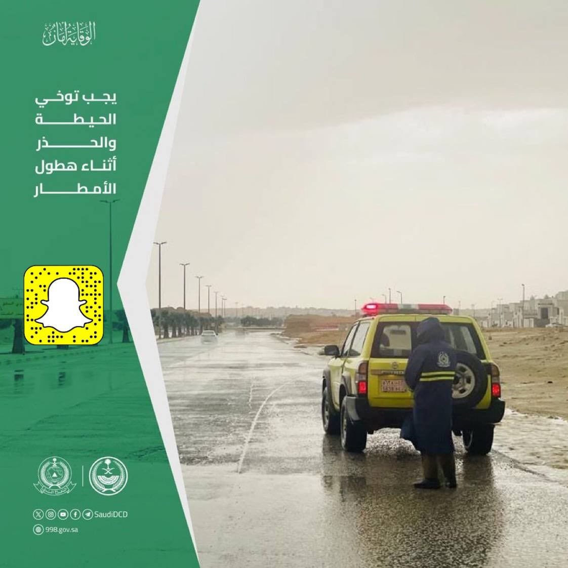 #تطوع# الهلال