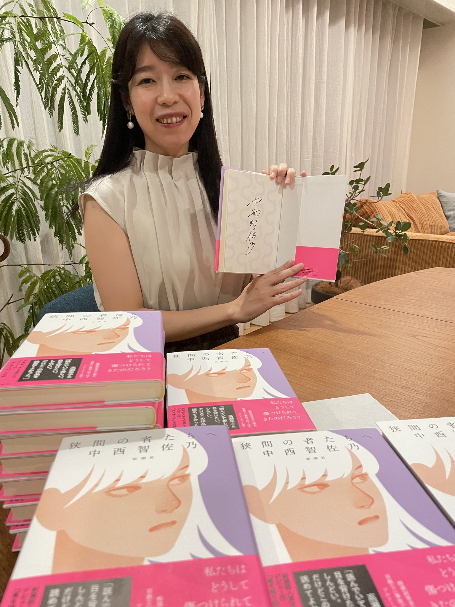 対談動画付き、為書き入りサイン本】金原ひとみ『ナチュラル