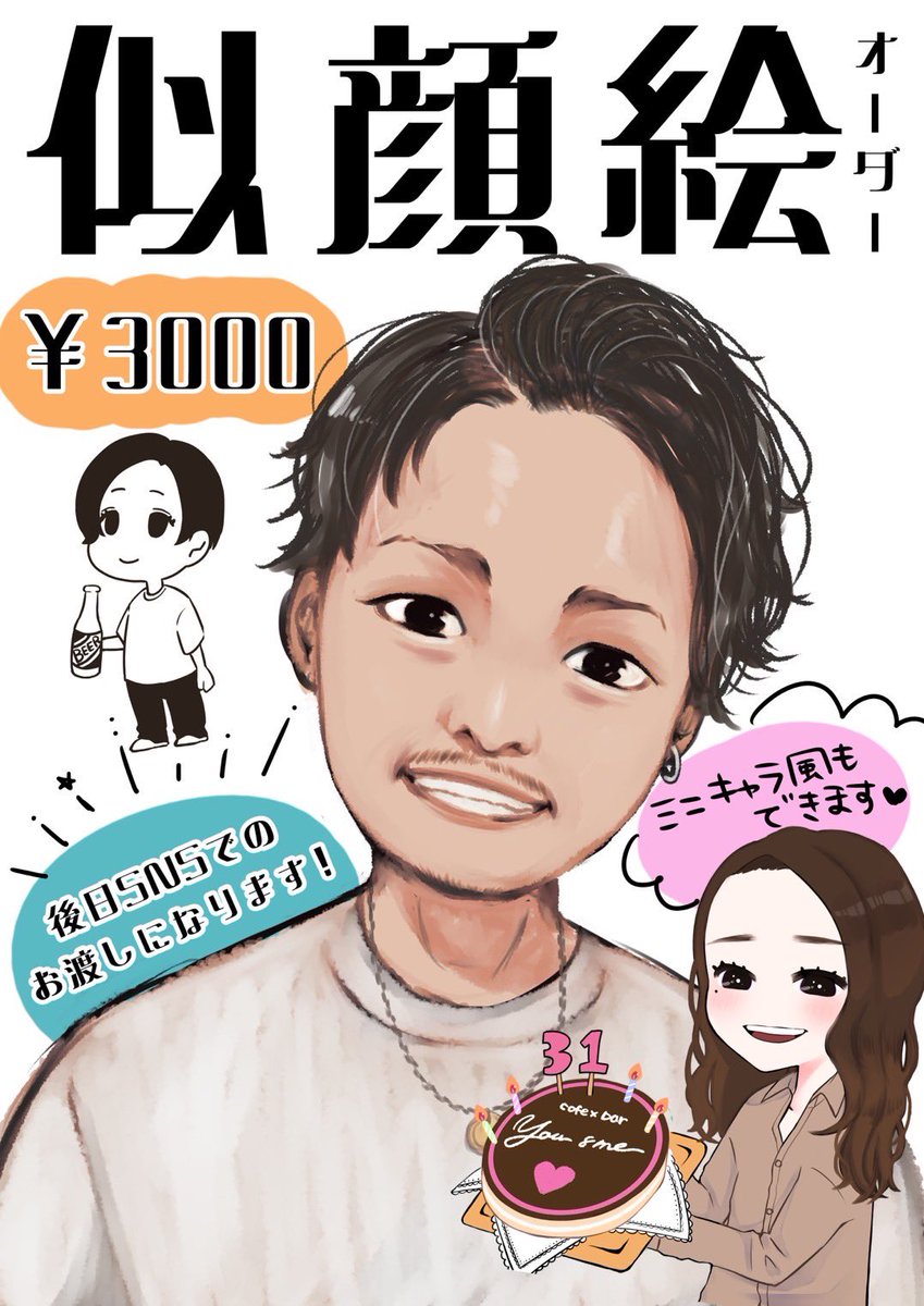 明日明後日のデザフェスにて 似顔絵オーダー承ります！ 何名様か限定で