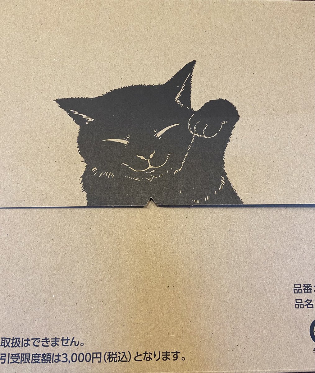 【ネコポス】NMP様 ネコポスの配送状況を調べる（追跡・確認）ことはできますか