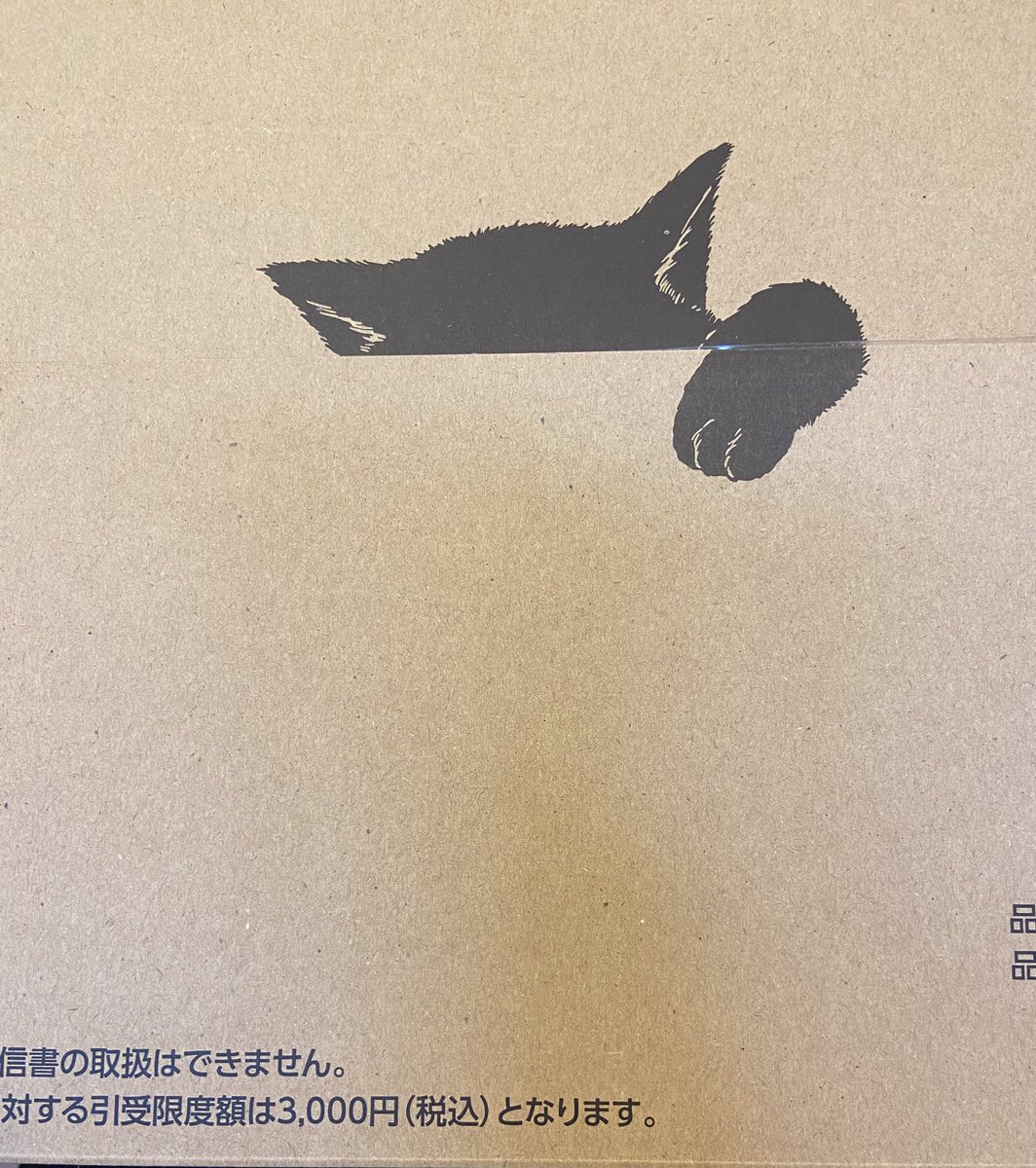 ネコポス - Search / X