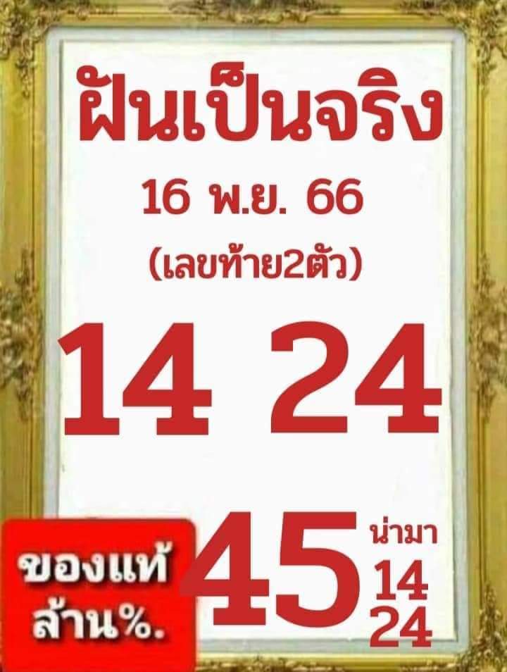 LOTTERYHIT's tweet photo. แนวทางหวยรัฐบาล 16/11/66
#หวยงวดนี้ #หวยรัฐบาลไทย #หวยลาว #หวยฮานอย #เลขเด็ด #เลขดัง https://t.co/AUyj7yFdf0