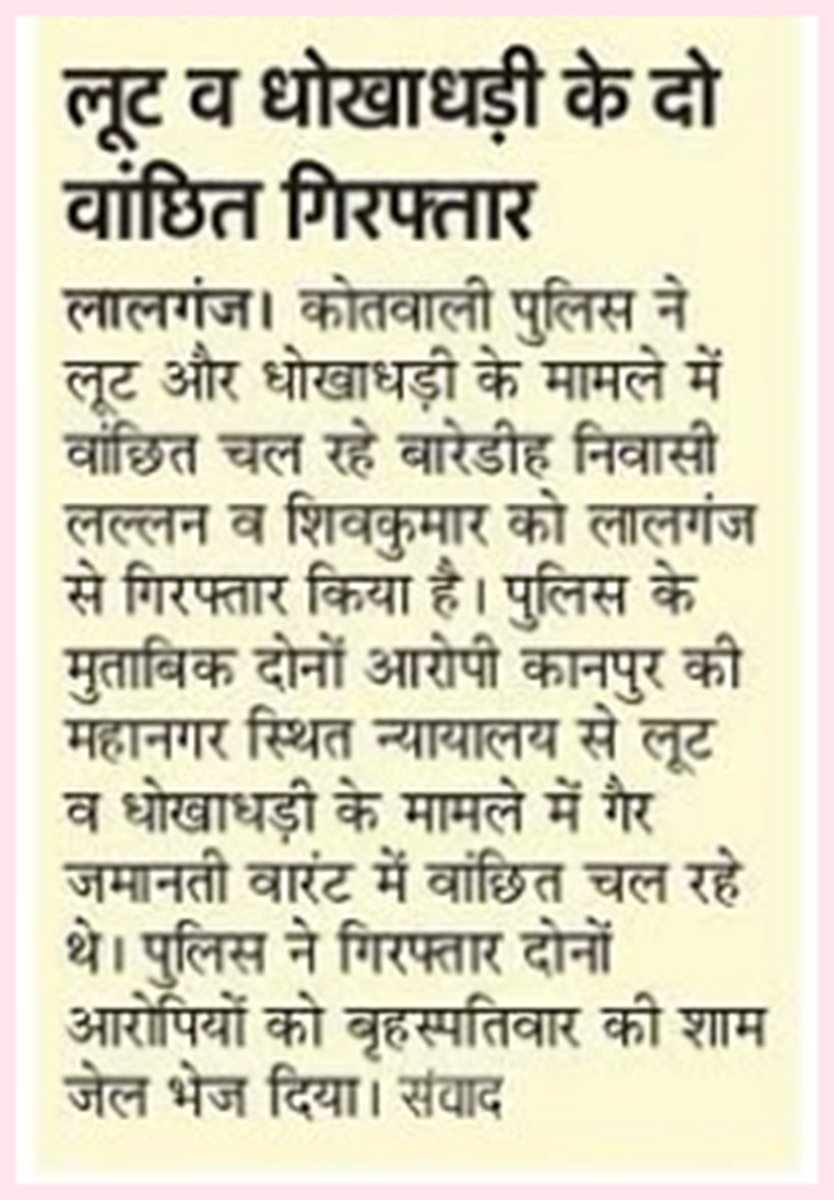 pratapgarhpol's tweet photo. Media Coverage of Good Work Done By-
@pratapgarhpol
#UPPInNews
#Innews_pbhpolice
#GoodWorkUppPrint https://t.co/w0D2pKfnTT