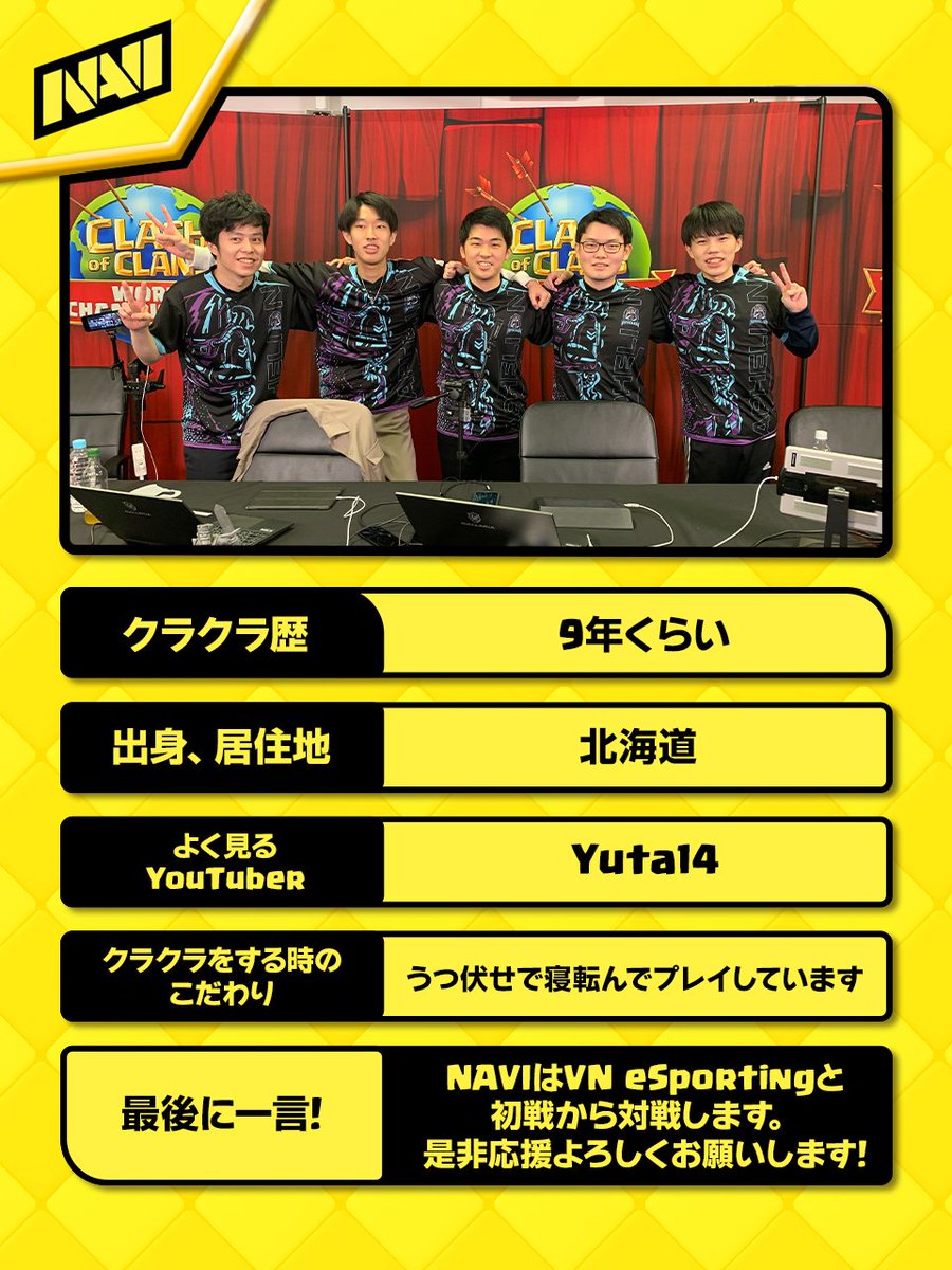 クラッシュ・オブ・クラン公式 (@clashofclansjp) on Twitter photo 🌏クラクラ世界選手権🌏出場選手紹介!
⚔️NAVI編(<a href="/NAVI_coc/">NAVI Clash of Clans</a>)⚔️
第4弾は <a href="/Kazuma_coc_/">NAVI Kazuma</a>さんです!
💪🥷✌️
#クラクラ #ClashEsports 🌏クラクラ世界選手権🌏出場選手紹介!
⚔️NAVI編(<a href="/NAVI_coc/">NAVI Clash of Clans</a>)⚔️
第4弾は <a href="/Kazuma_coc_/">NAVI Kazuma</a>さんです!
💪🥷✌️
#クラクラ #ClashEsports