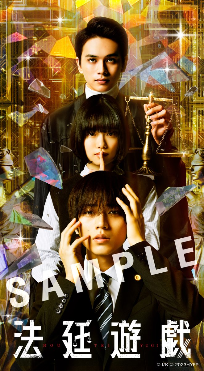映画『法廷遊戯』 tweet media
