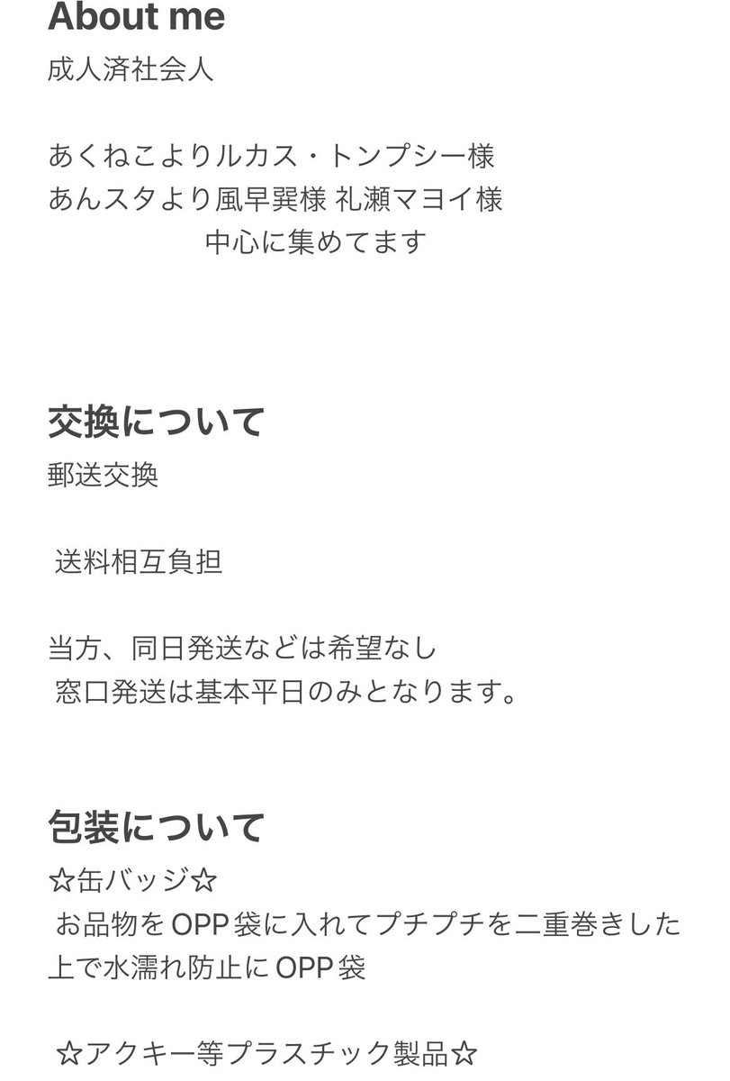 まな@取引垢 tweet media
